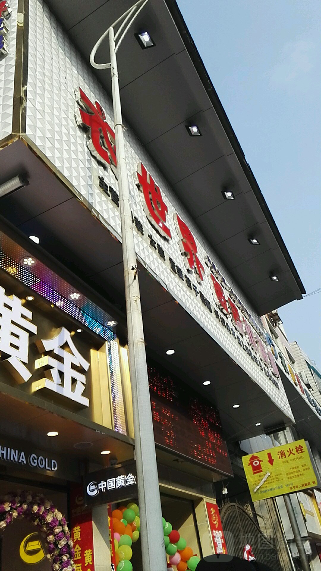 衣世界服装批发城(河滨路店)