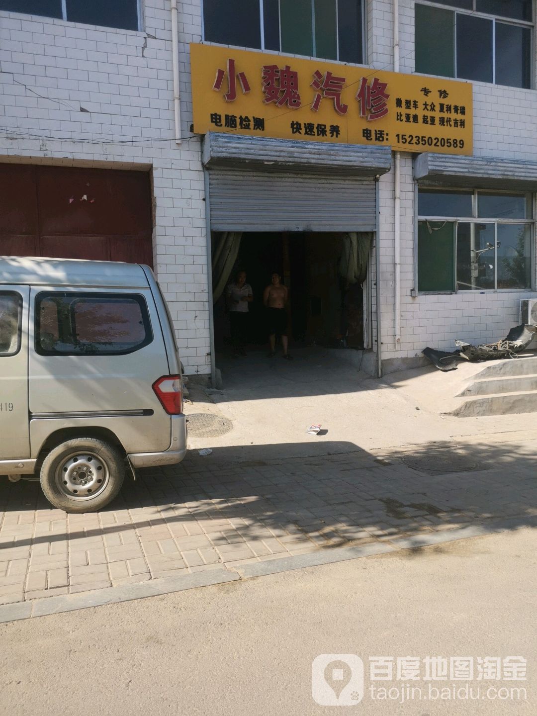 小魏qi修