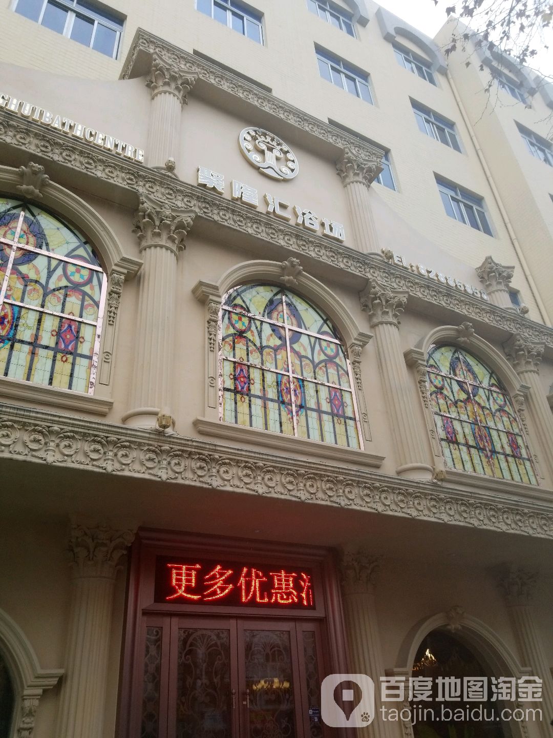 聚隆汇浴室