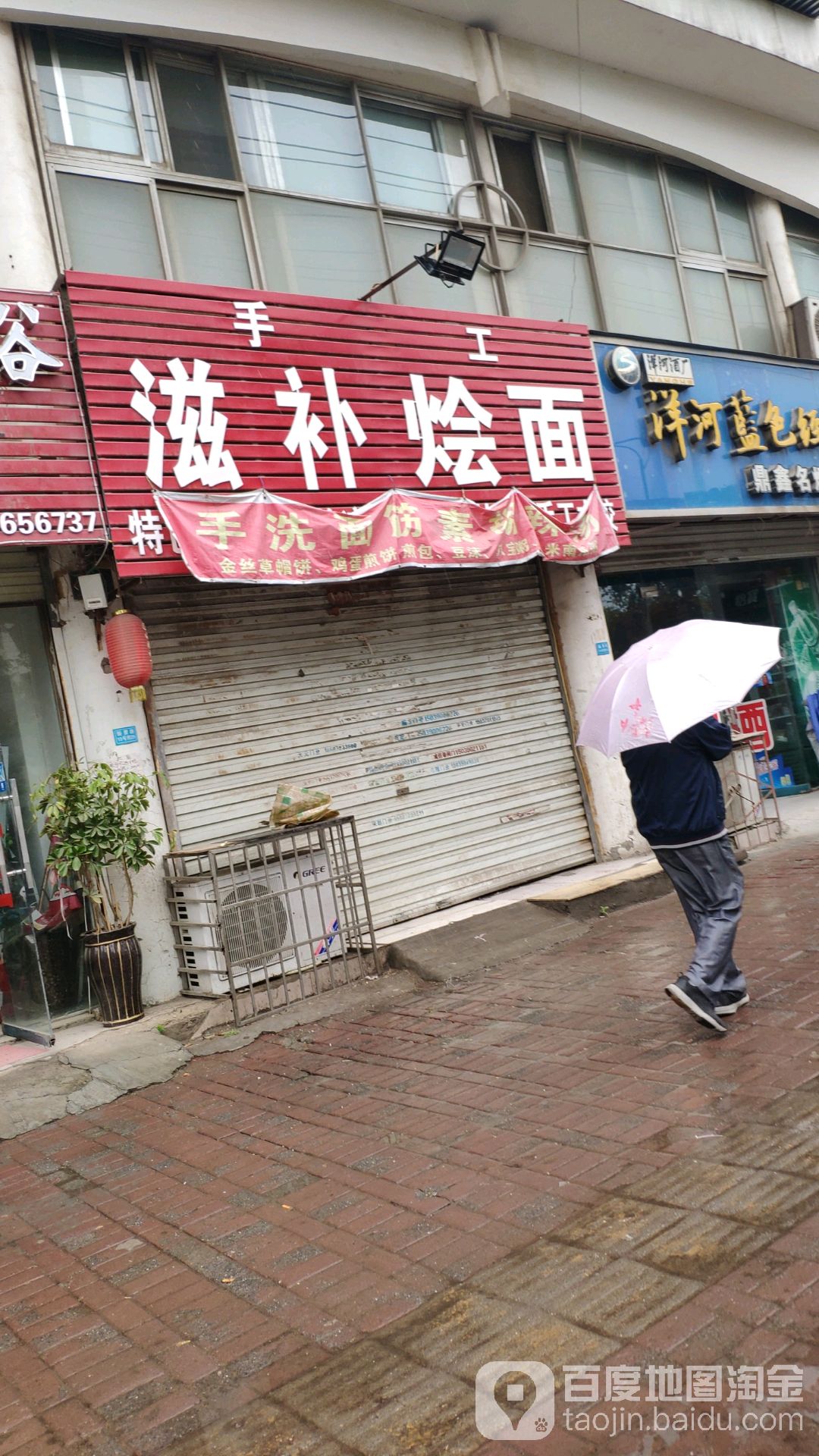 手工烩面水饺