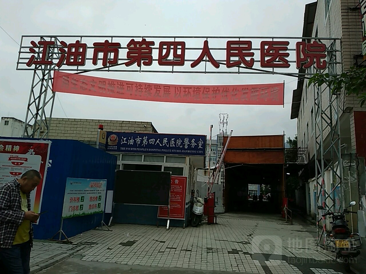 绵阳市江油市武都镇中武路