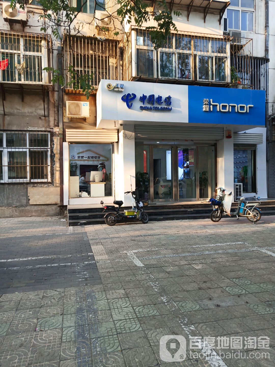 中国电信(和平路店)