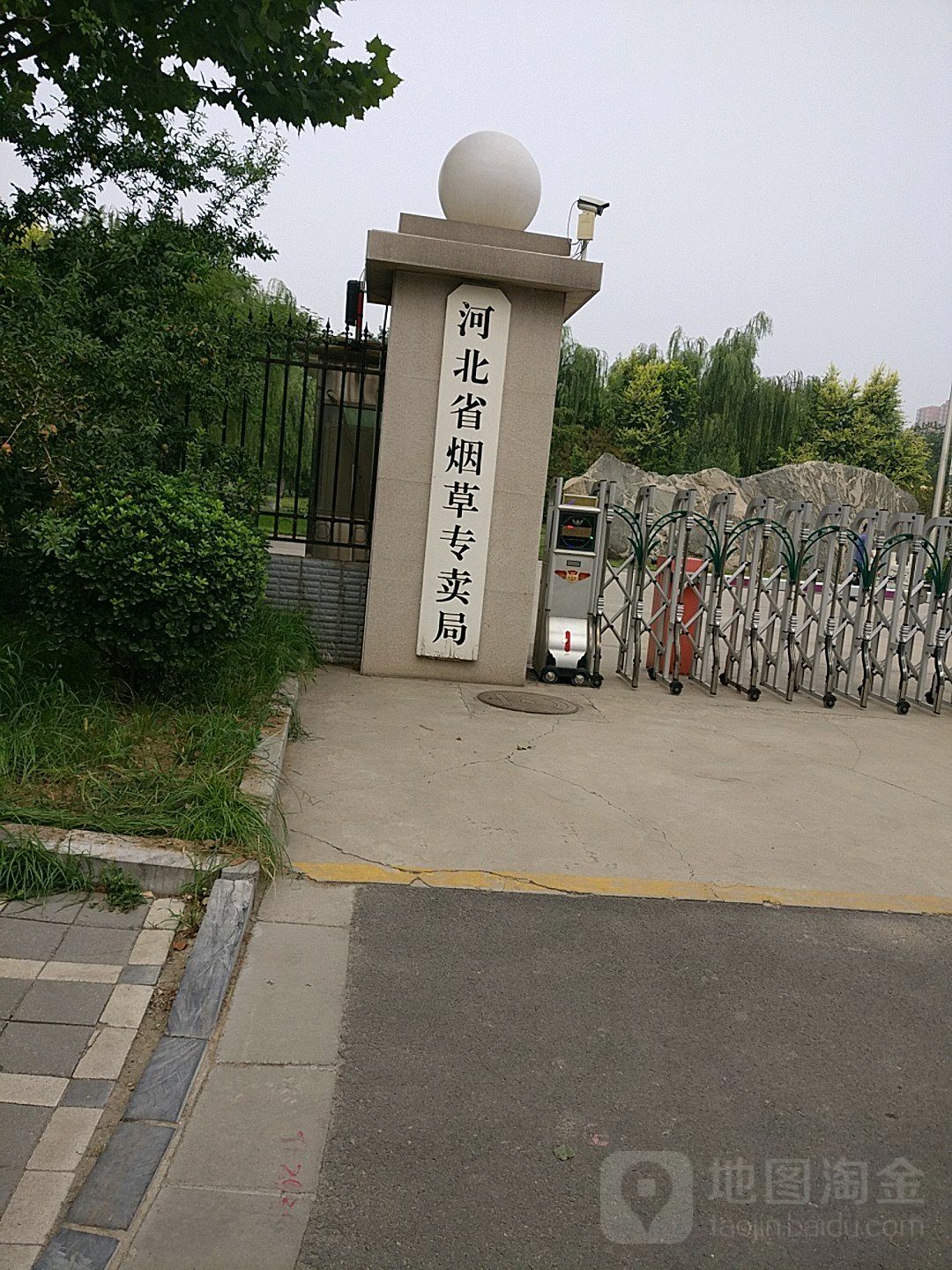 河北省烟草专卖局
