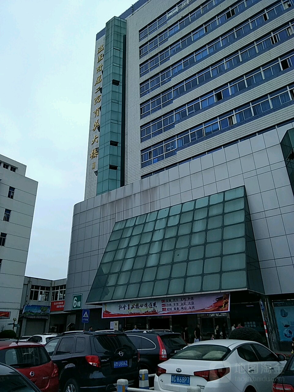 温州医科大学附属第二医院-育英大楼