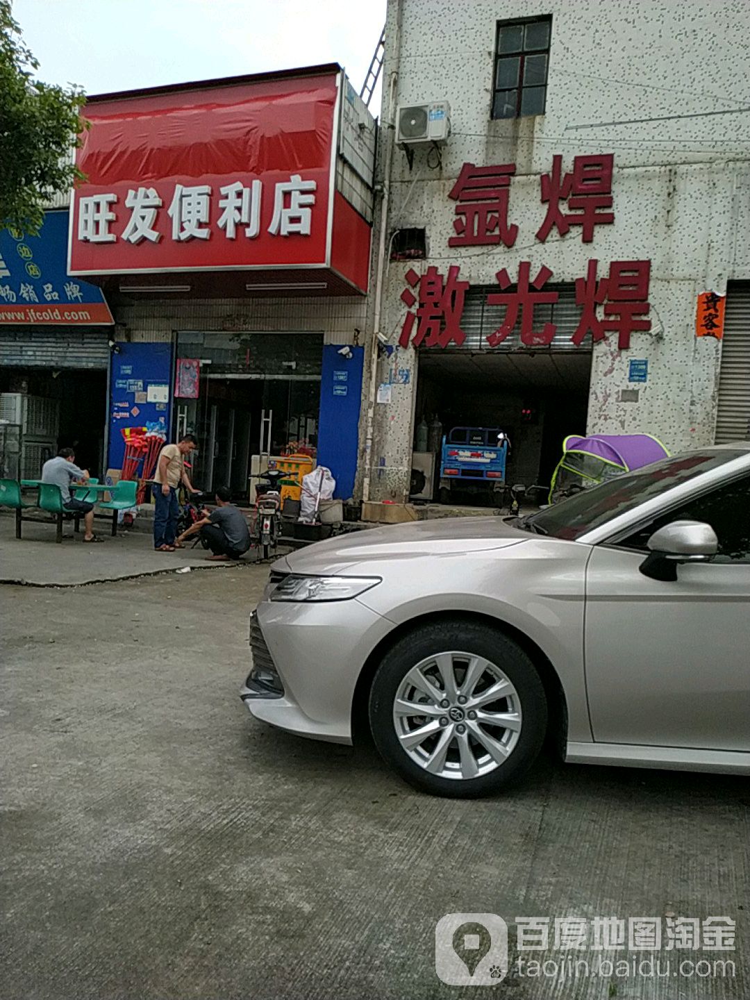 旺发便利店(东莞市汉强转印有限公司工会委员会东)