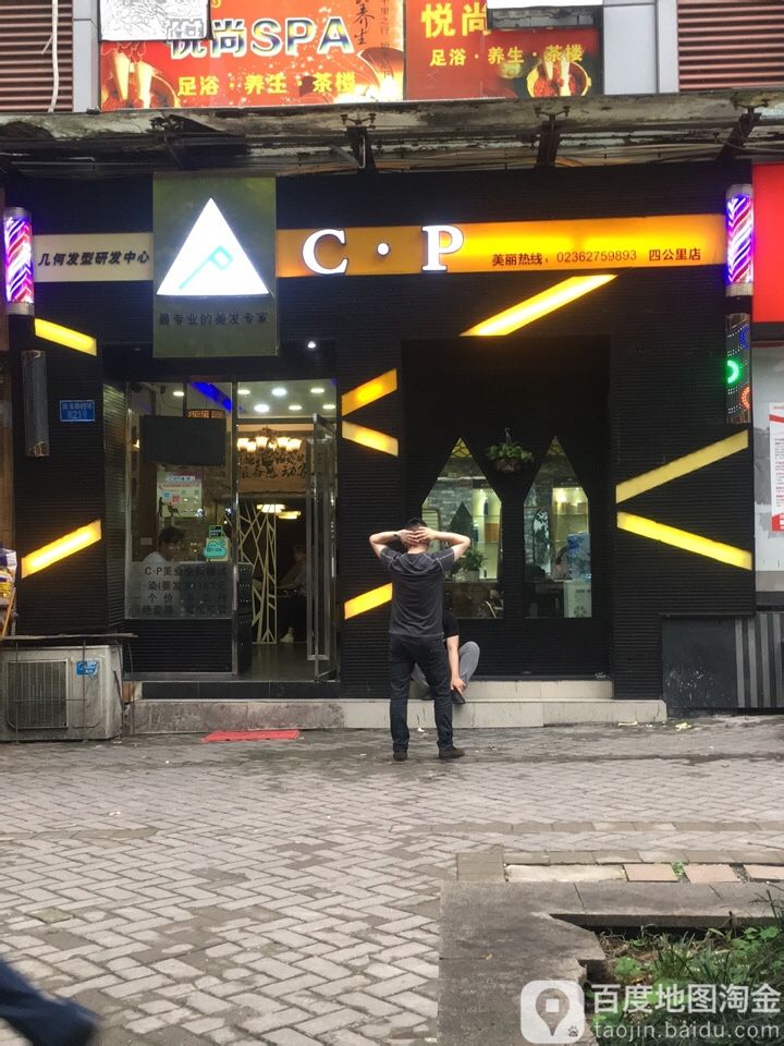 悦尚洗浴(鑫茂源·E时代东区店)