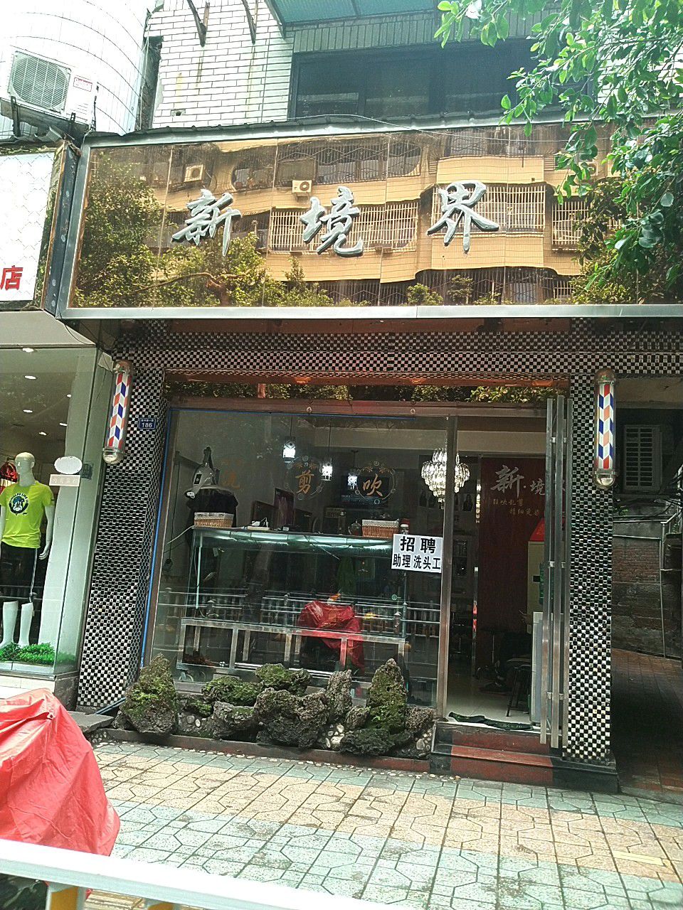 新境界(陵州路一段)
