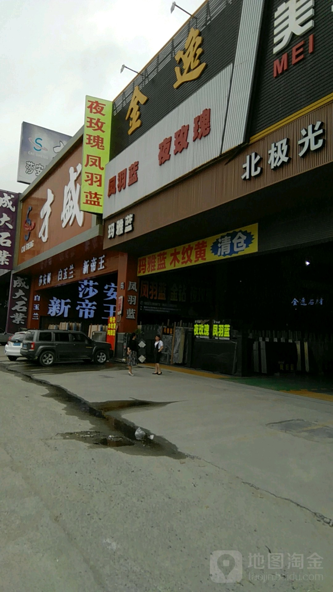 云浮市金亿石材有限公司