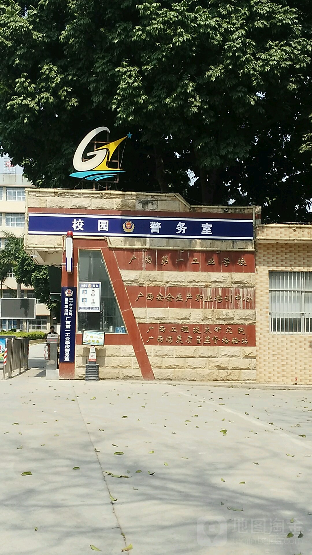 广西工程技术研究院