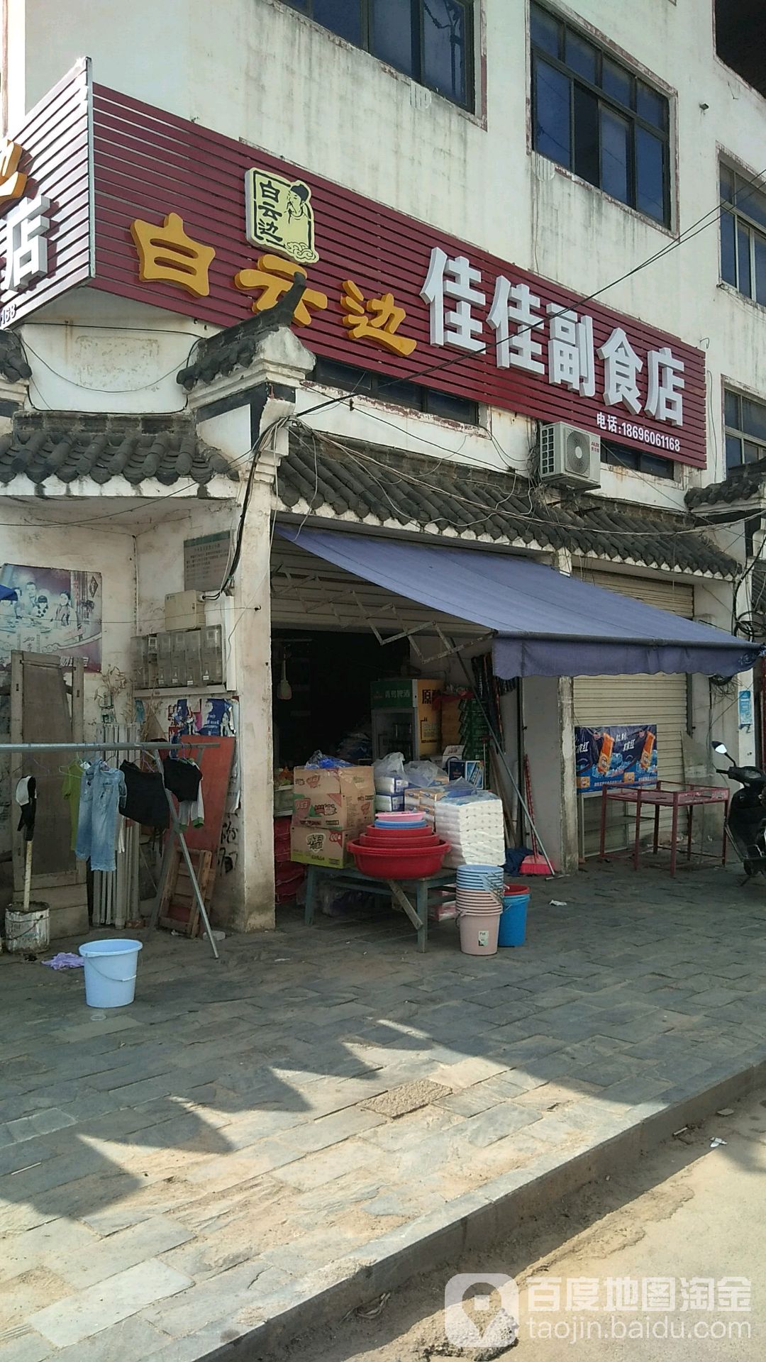 佳佳副食店(五祖大道店)
