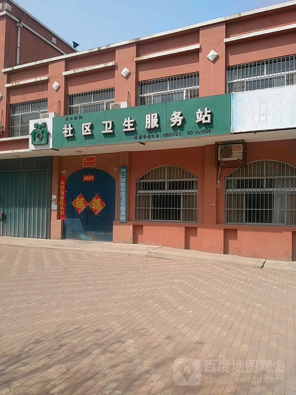 河口河阳社区-社区卫生服务站