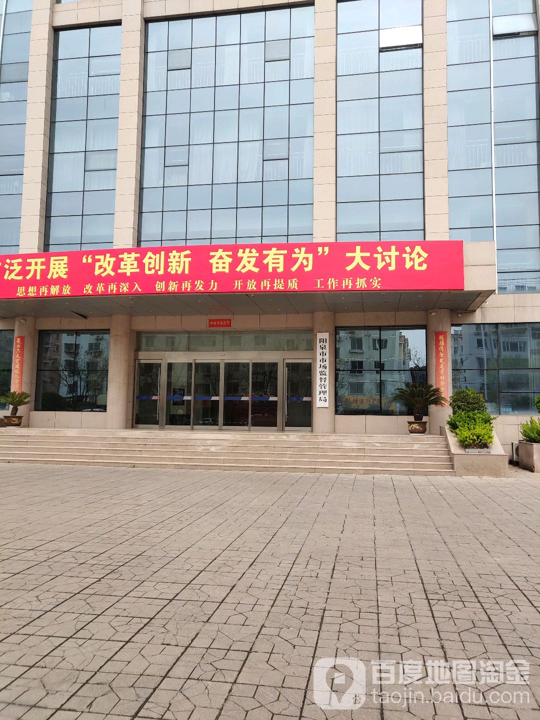阳泉市市场监督管理局