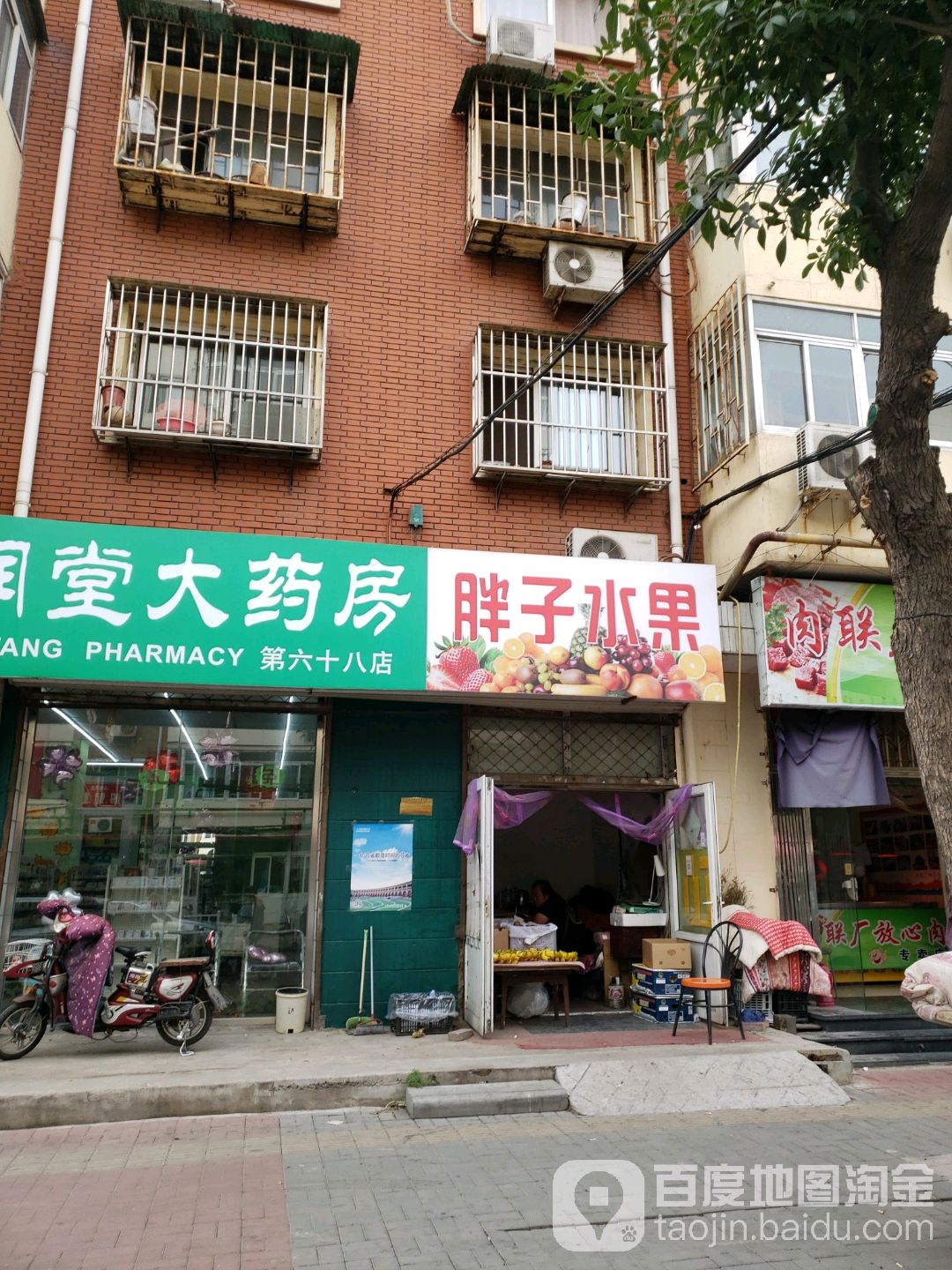 胖子水果(九纬路店)