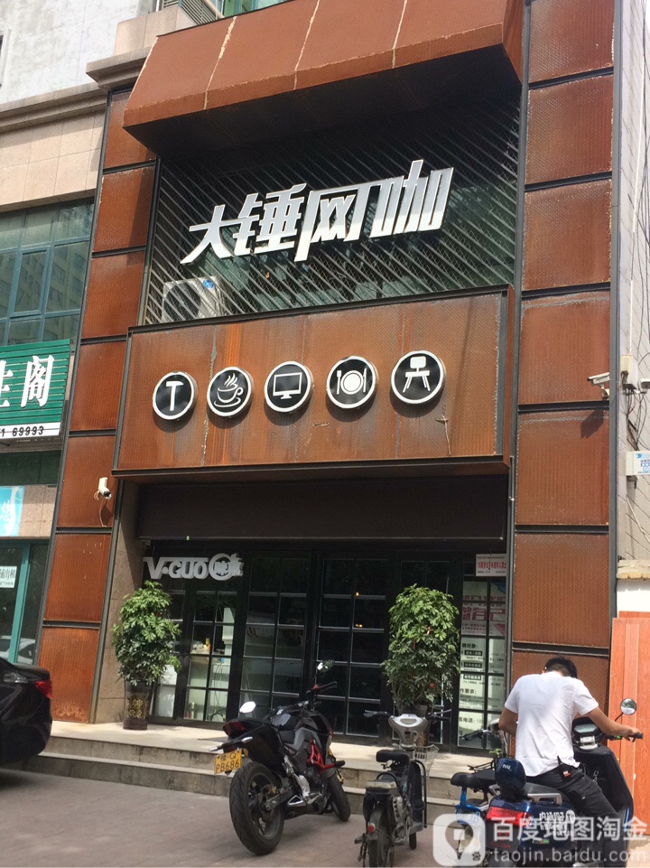 小锤电竞(白桥路店)