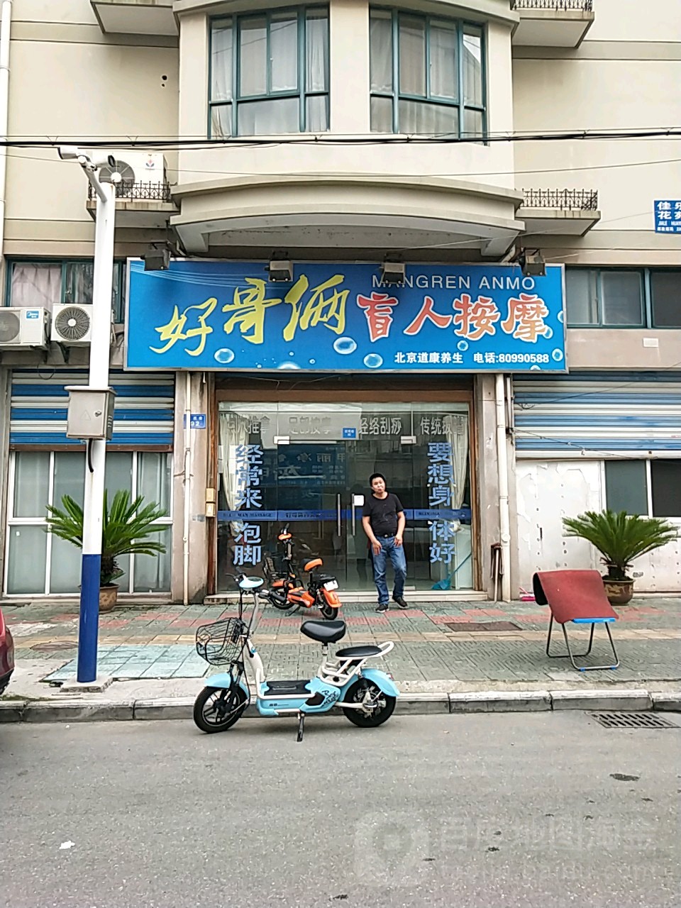 好哥俩盲人推拿按摩(虹西北路店)环境