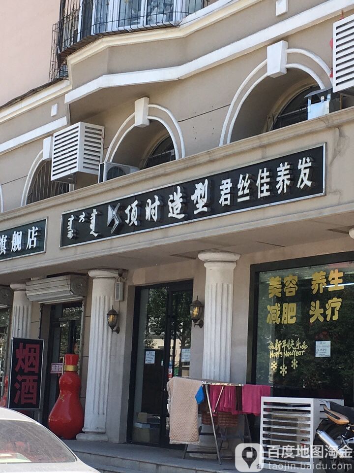 顶瑞造型