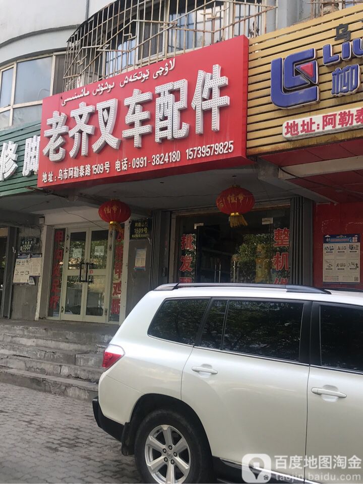 叉車(chē)硬件維修