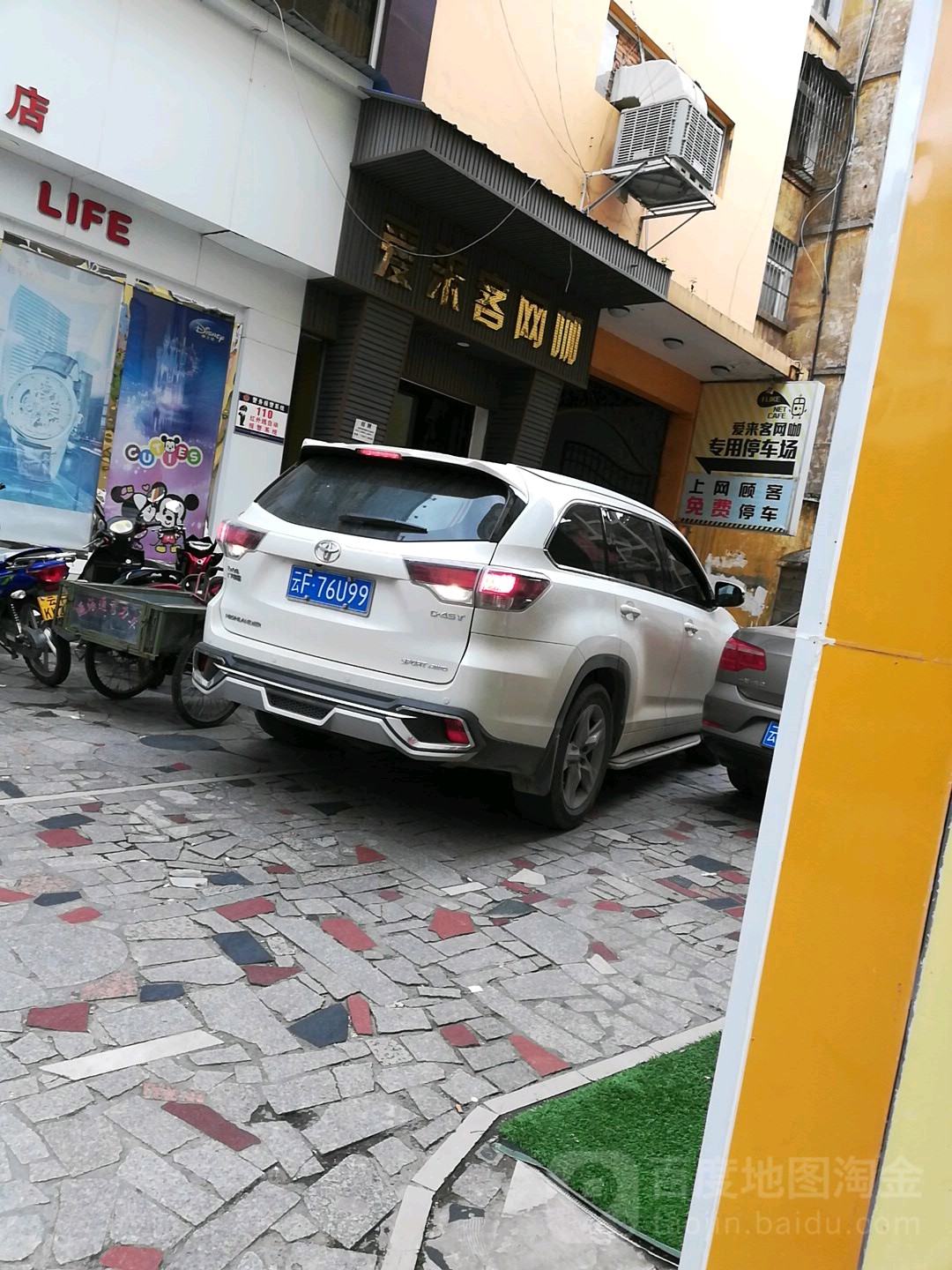 爱来客网咖