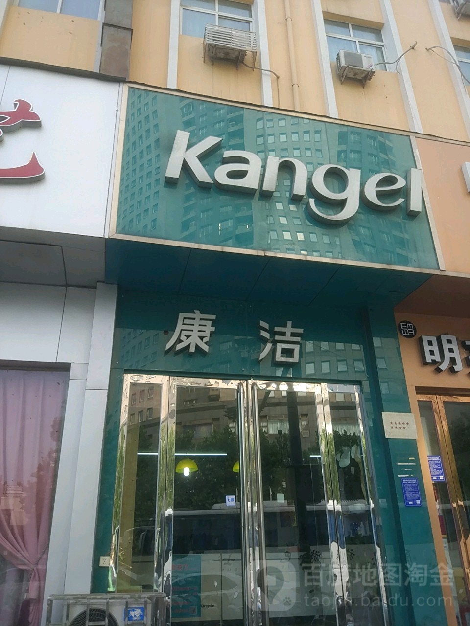 康家家纺(城北路店)