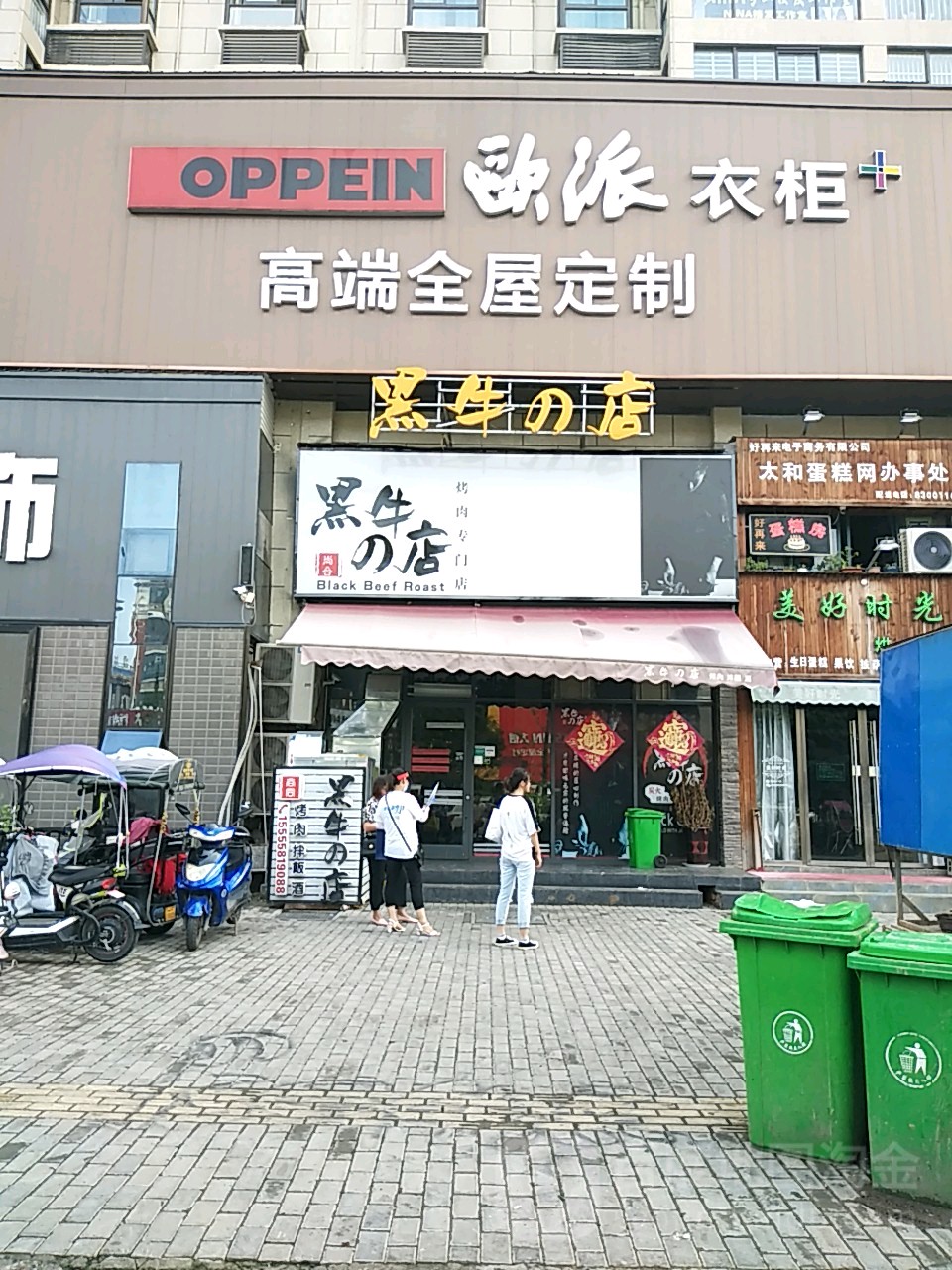 黑牛靠肉专门店