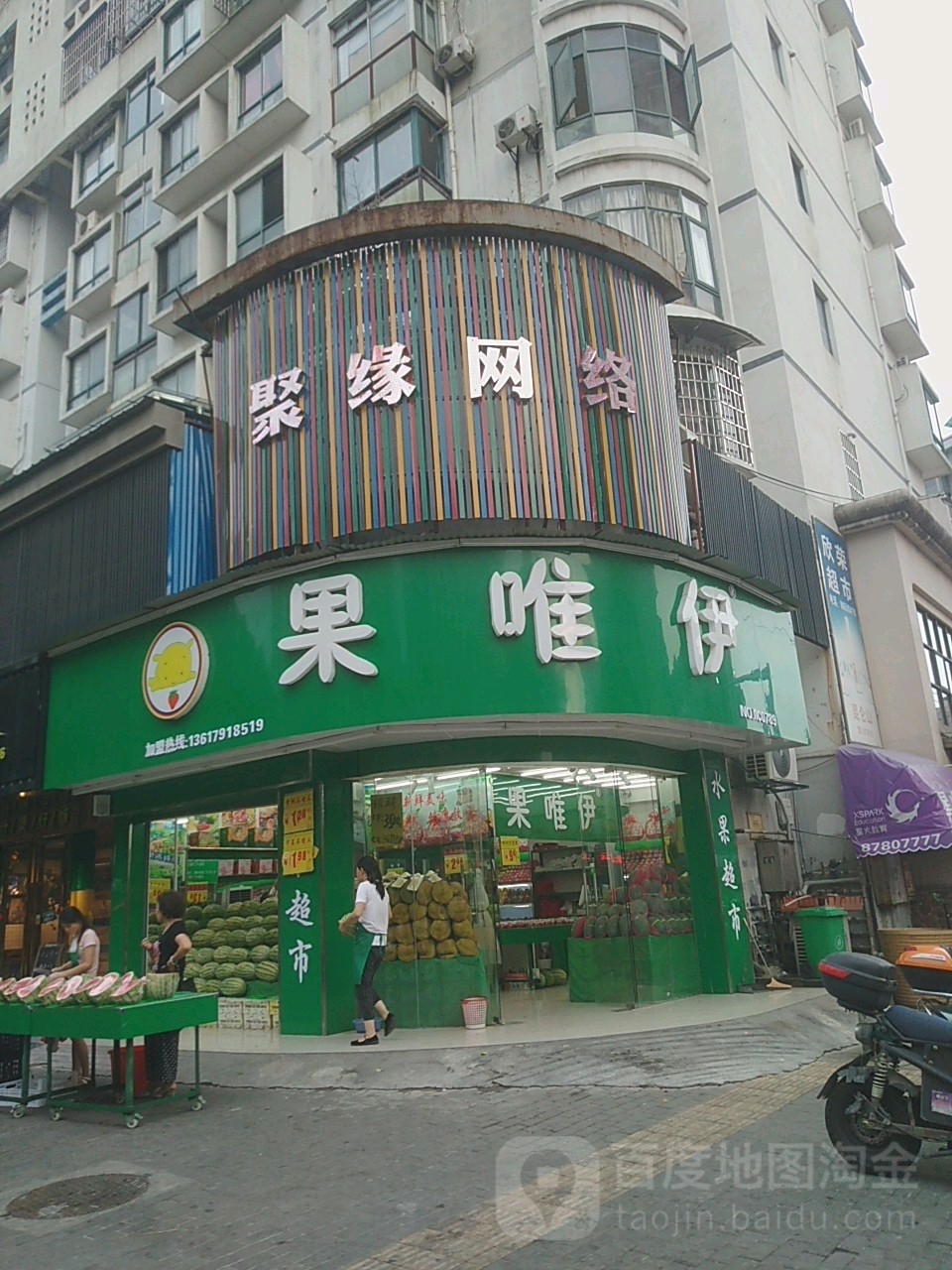 聚缘网络(桃苑西路店)