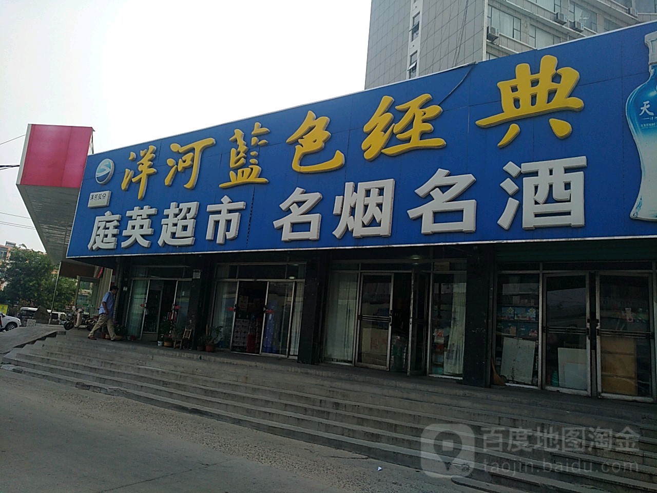 庭英美食