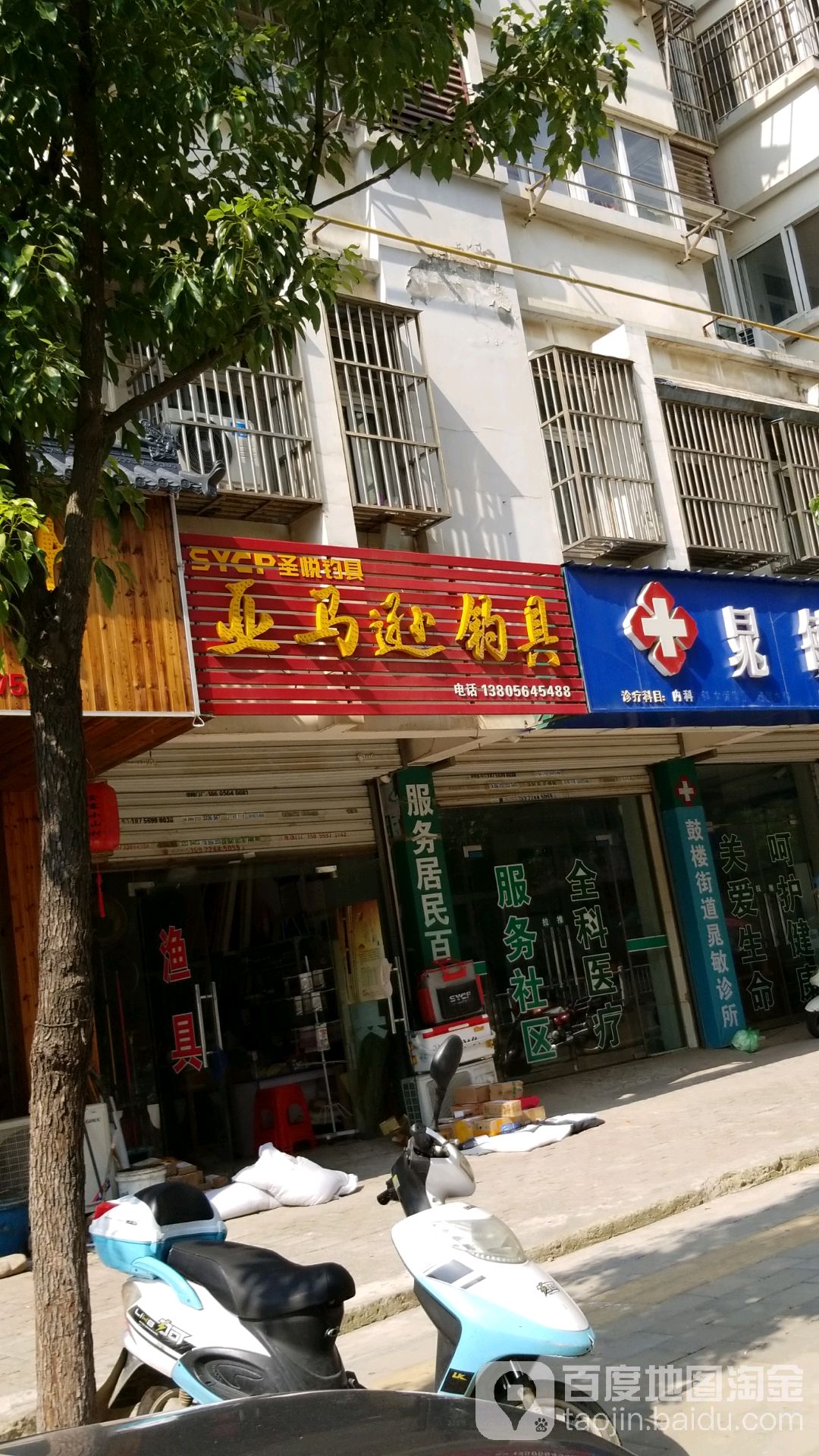 亚马逊钓具