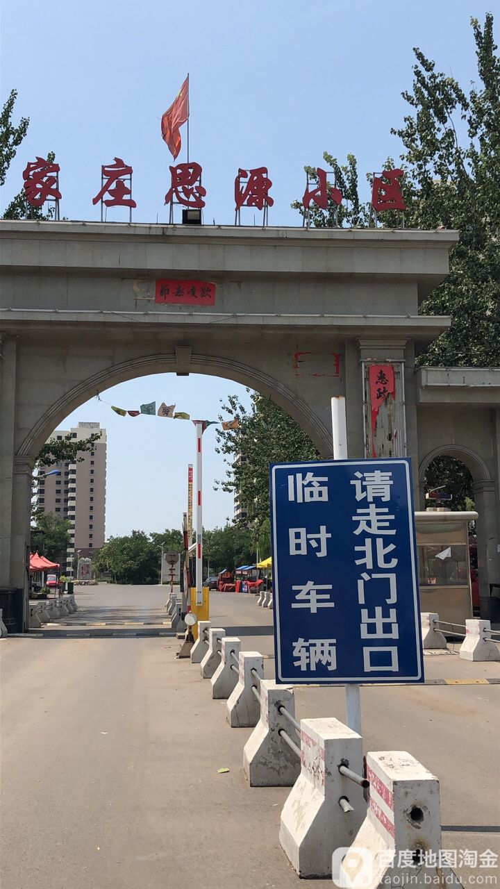 吕梁市孝义市文昌街(贾庄小区东侧)