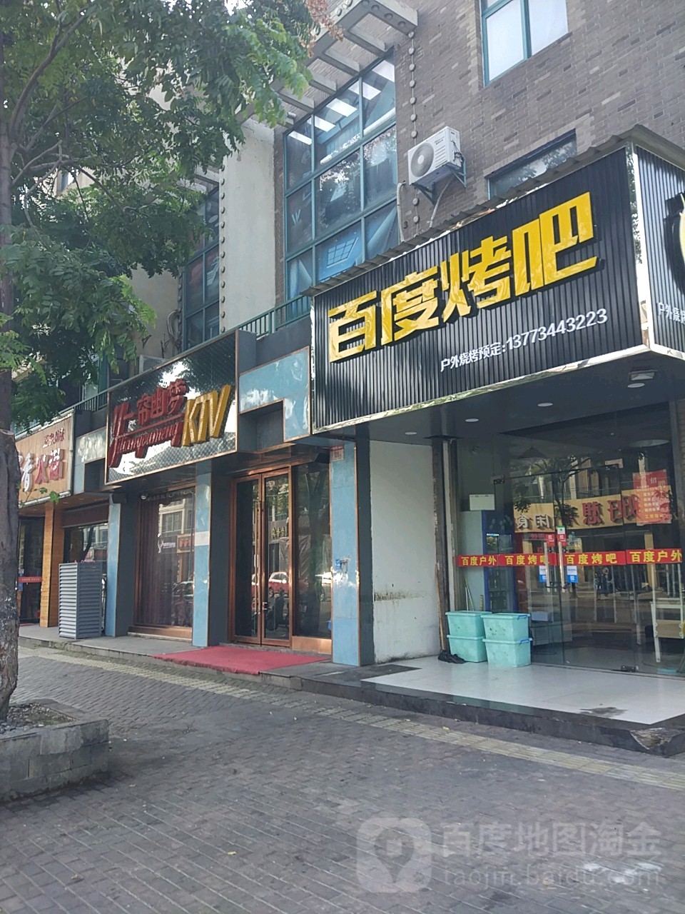 一帘幽梦KTV(琵琶东路店)