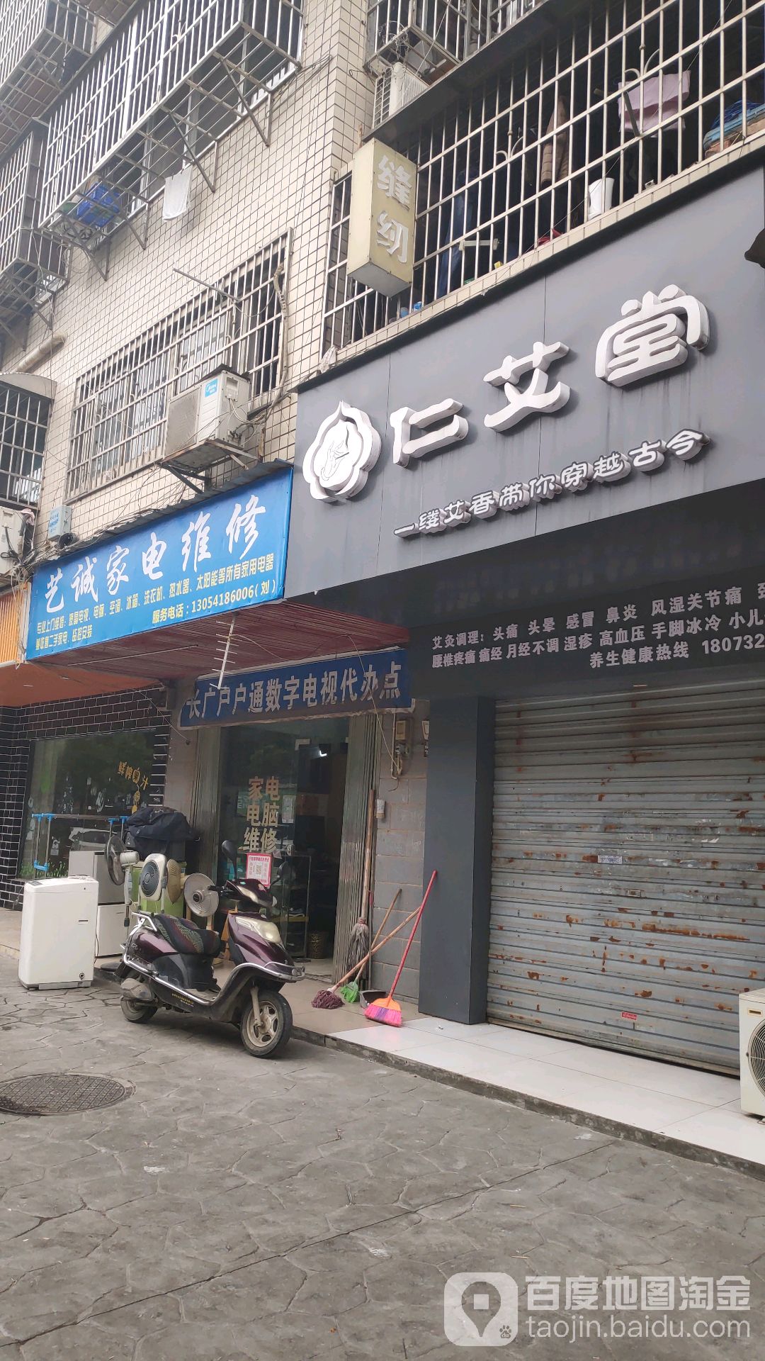 艺诚家电维修