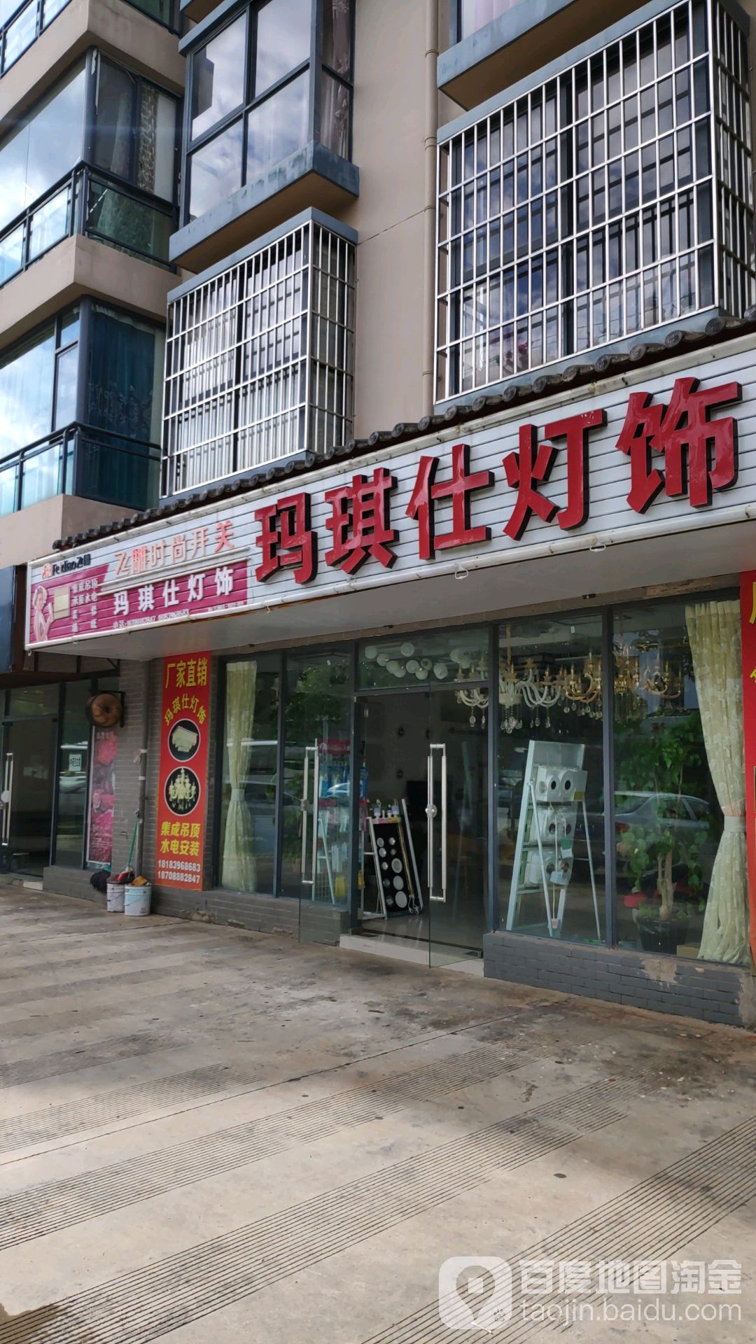 玛琪仕灯饰