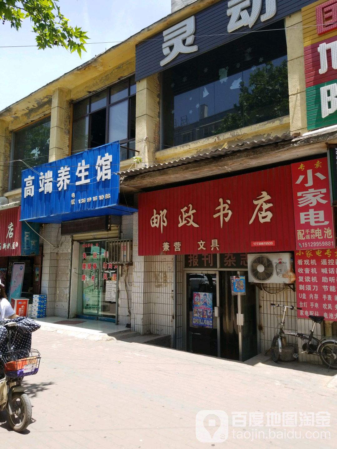 邮政书店(西华路店)