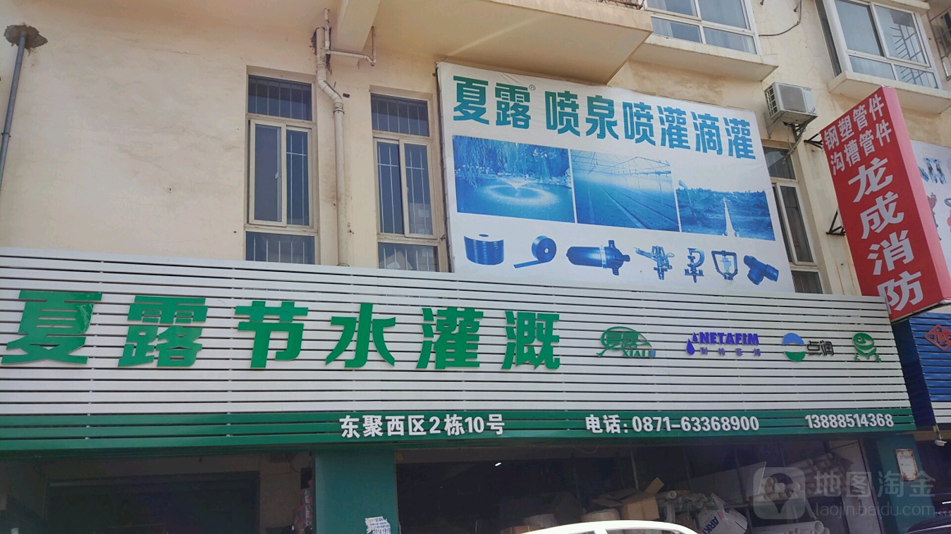 夏露滴水灌溉