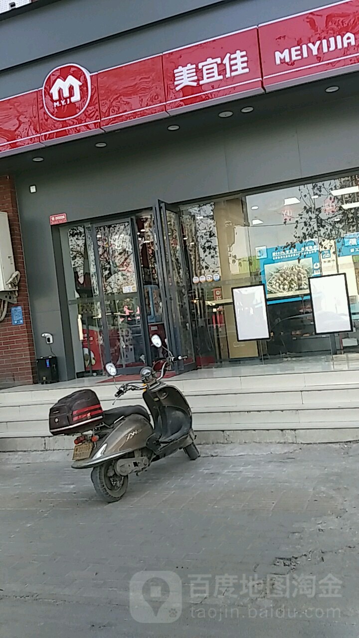 美宜佳(金水黄河路店)