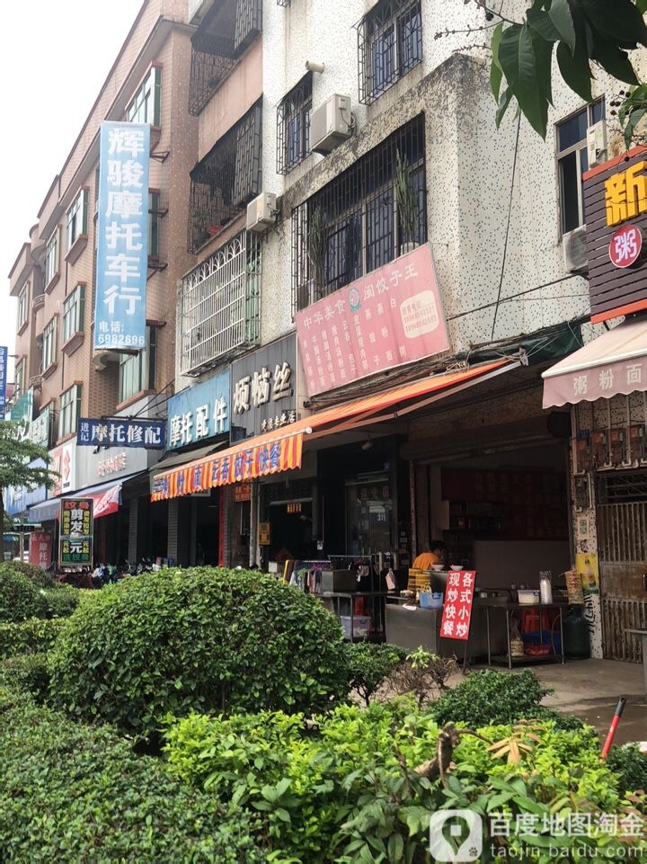 中华美食