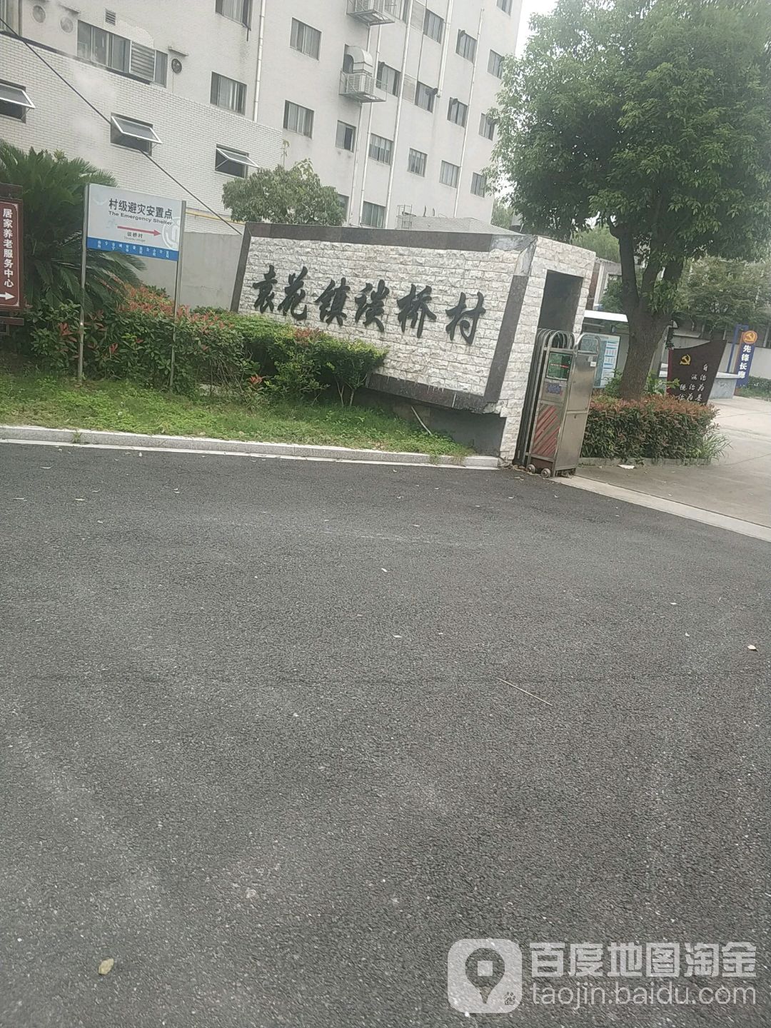 嘉兴市海宁市