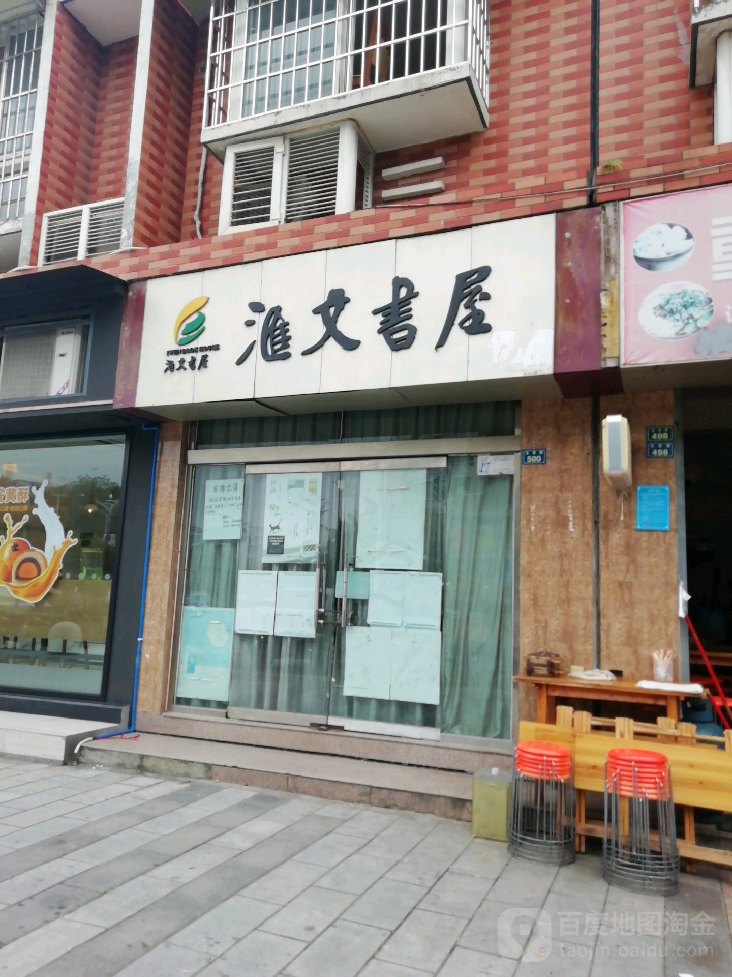 汇文书店(玉泉路店)