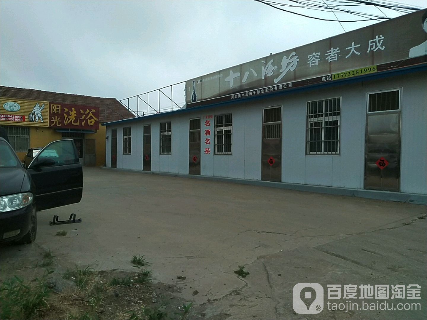 阳光洗浴(嵩山二路店)