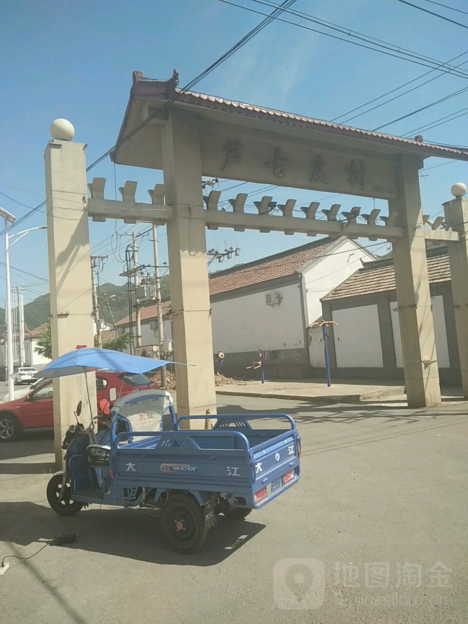 芦古庄村
