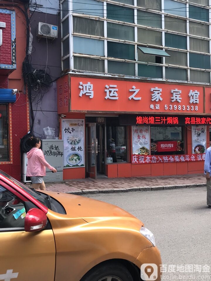 黑龙江省哈尔滨市宾县宾州镇胜利街西泽路1号(老司法局办公楼)