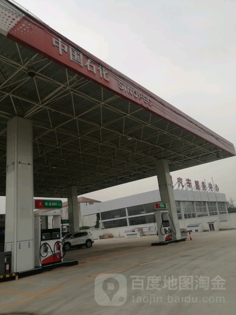 中國石化加油站(唐豐路站)