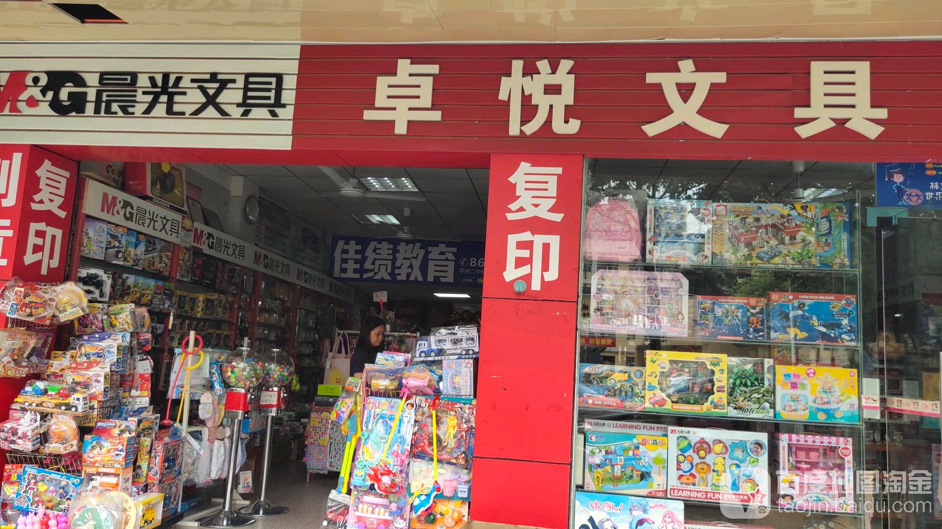 卓悦文具(大德路店)
