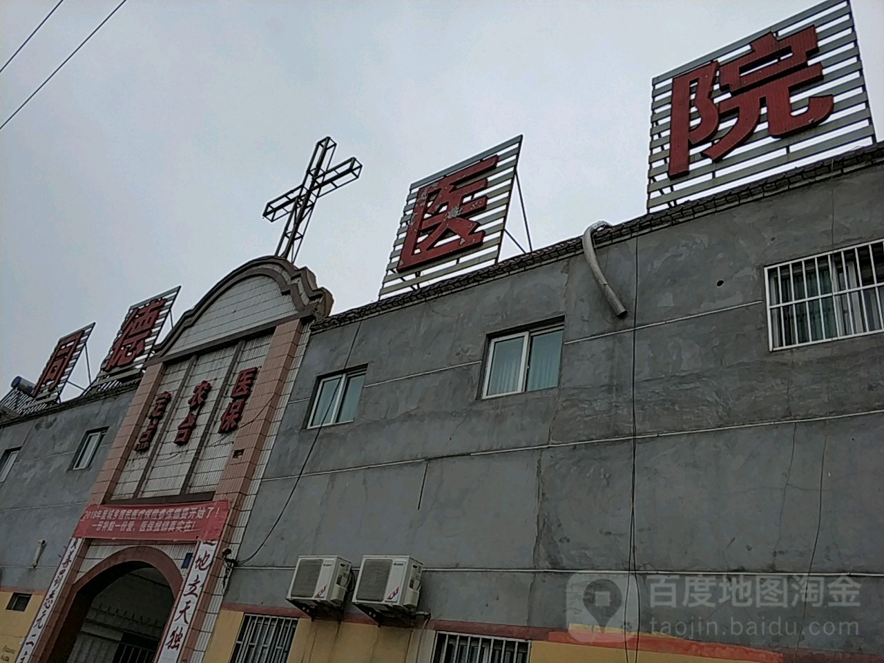 同德医院停车场-出入口