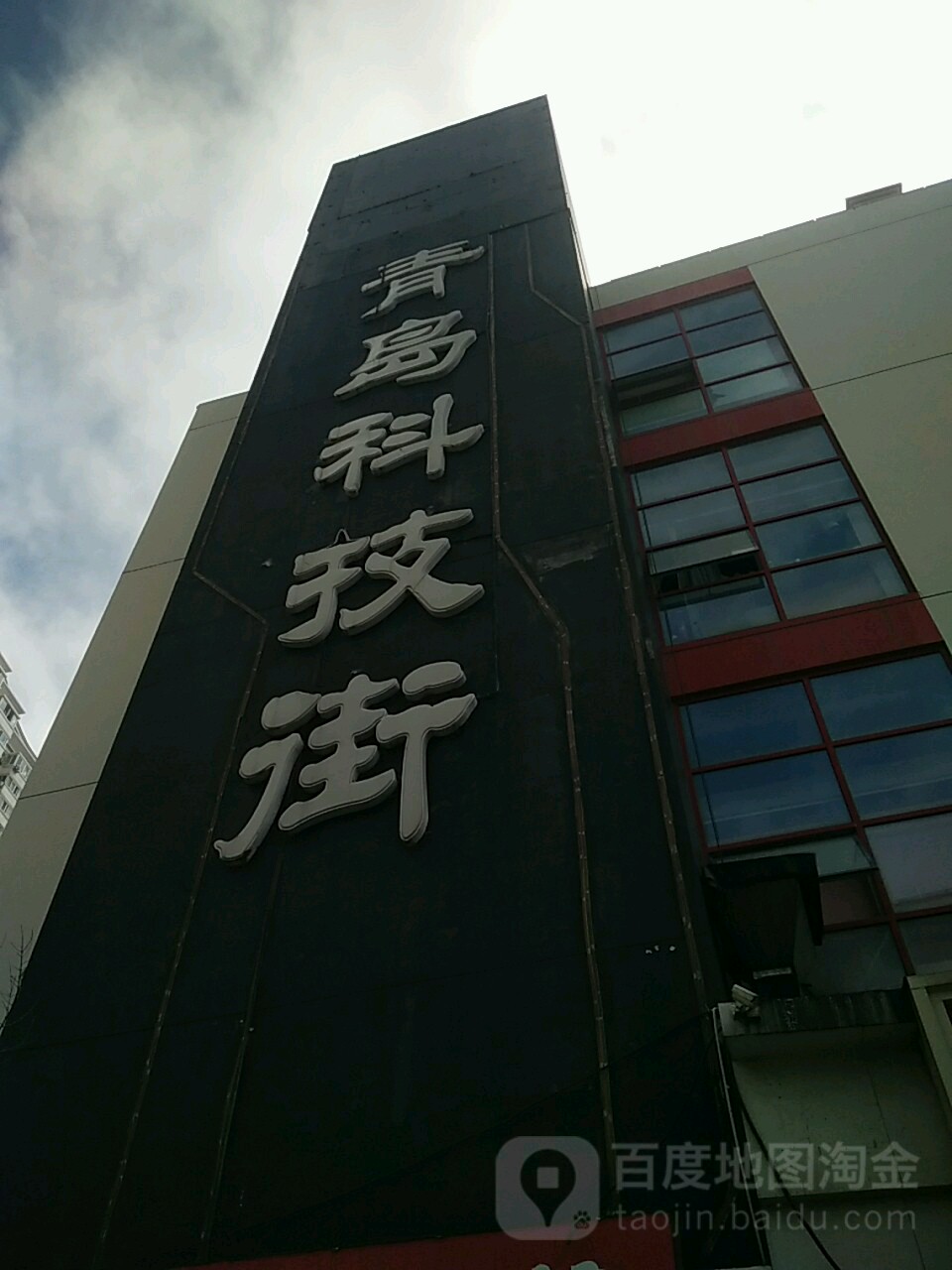 市北区