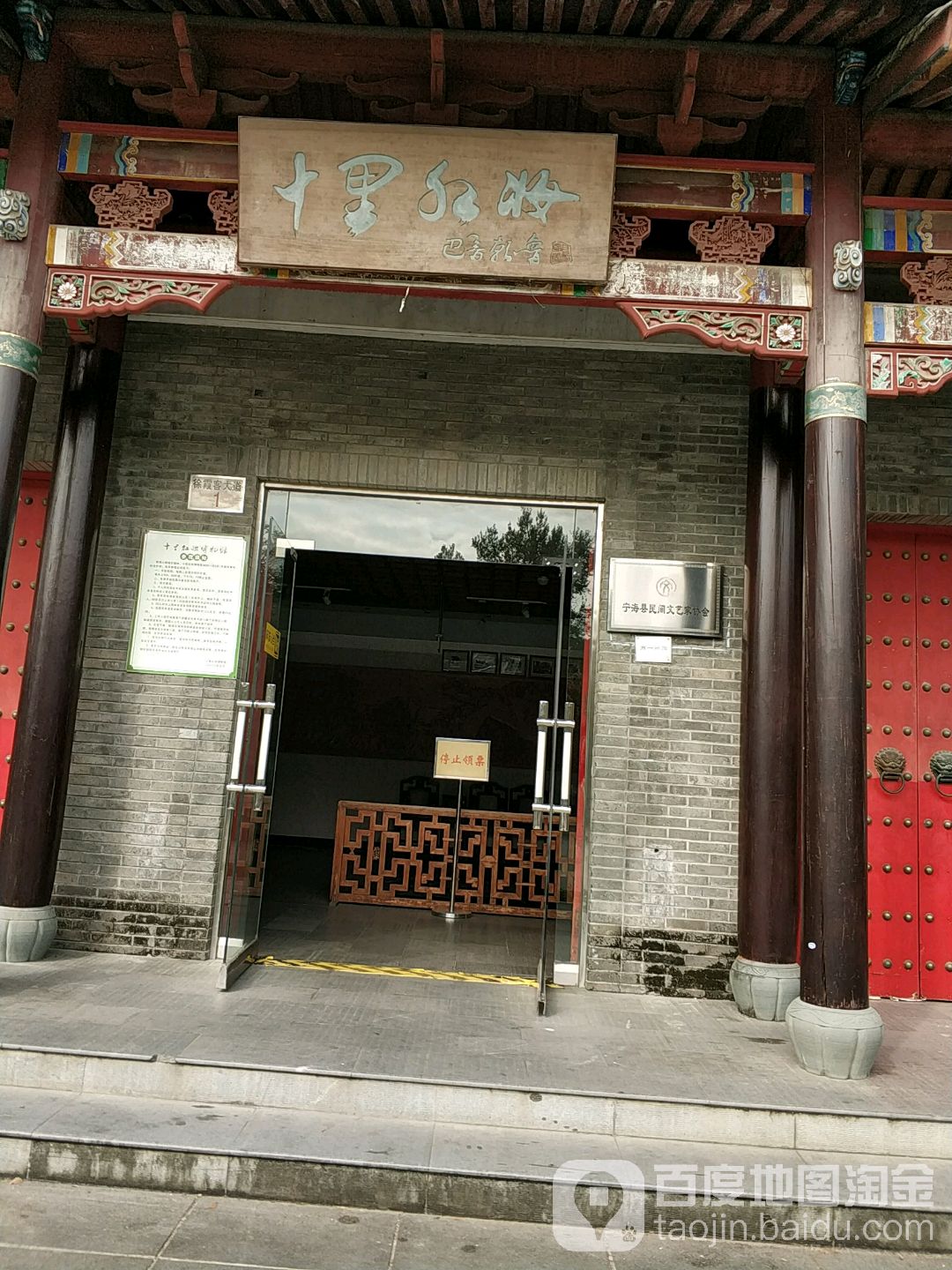 宁海县十里红妆博物馆