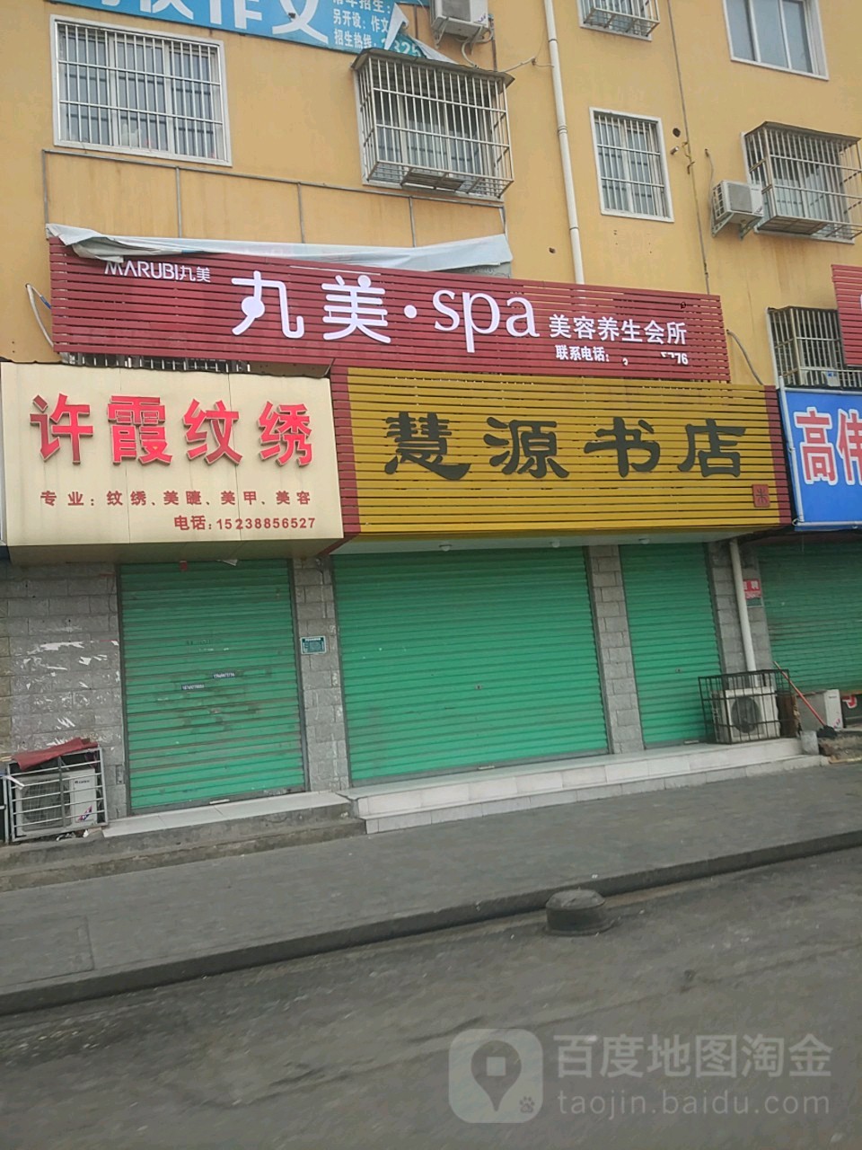 慧源书店(六一路店)