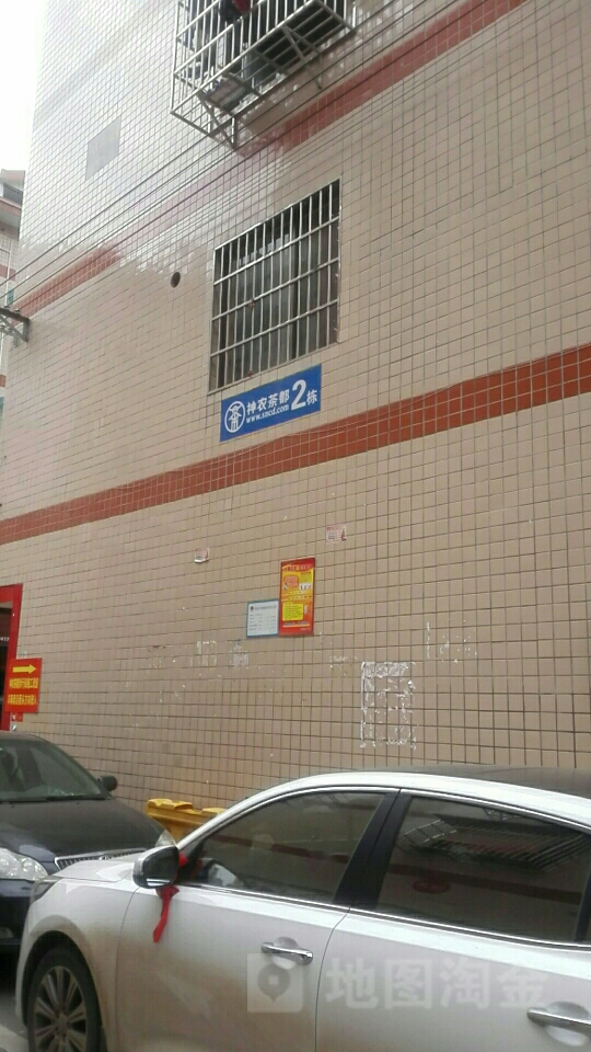 高桥神农茶都-13区