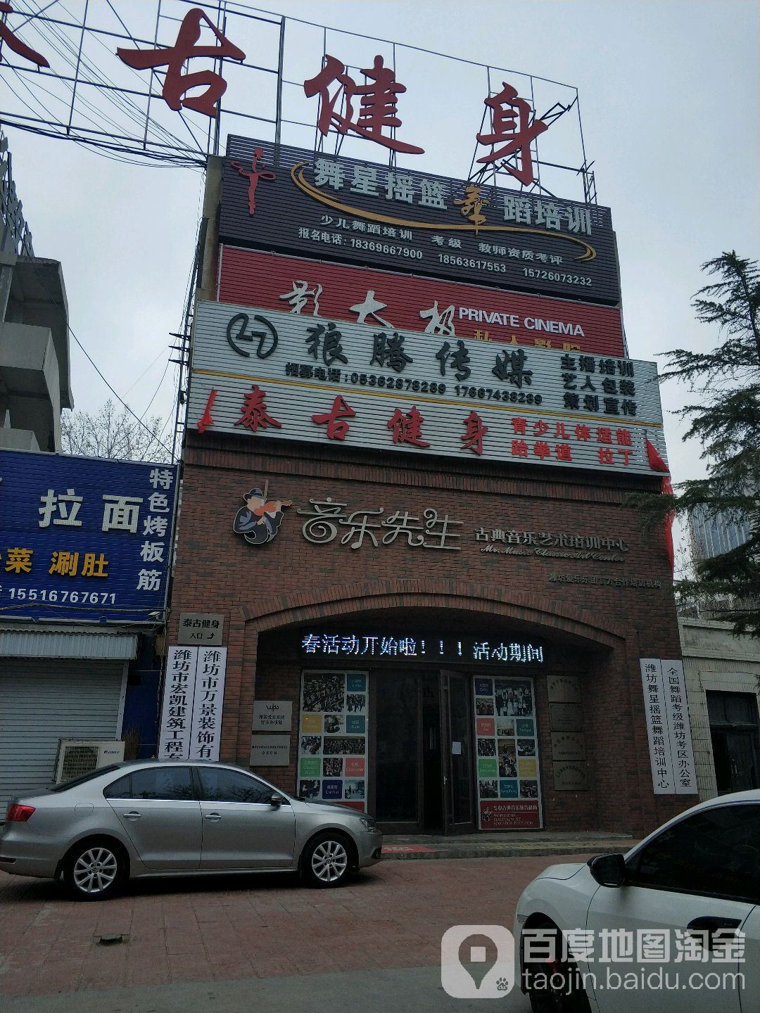 泰谷健身(风筝广场店)