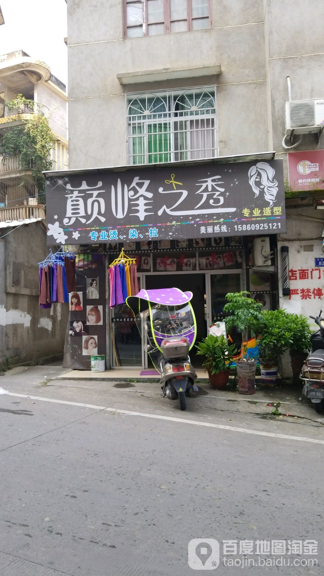 巅峰之秀锦