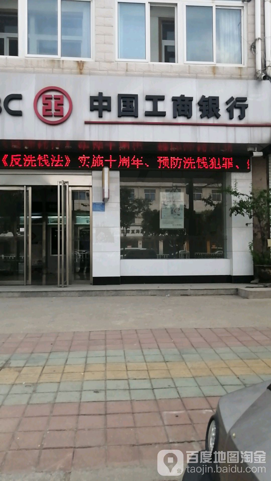 中國工商銀行24小時自助銀行(中山南路店)